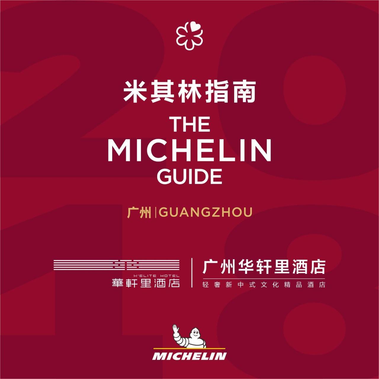 Holiday Inn Guangzhou Zhujiang New Town By Ihg Ngoại thất bức ảnh
